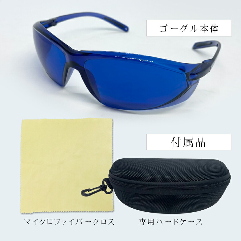 楽天市場】IPL 光脱毛 ゴーグル サングラス セルフ脱毛用 SHR LED美容