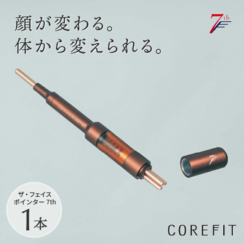 楽天市場】【ふるさと納税】【数量限定】The FACE POiNTER 7th