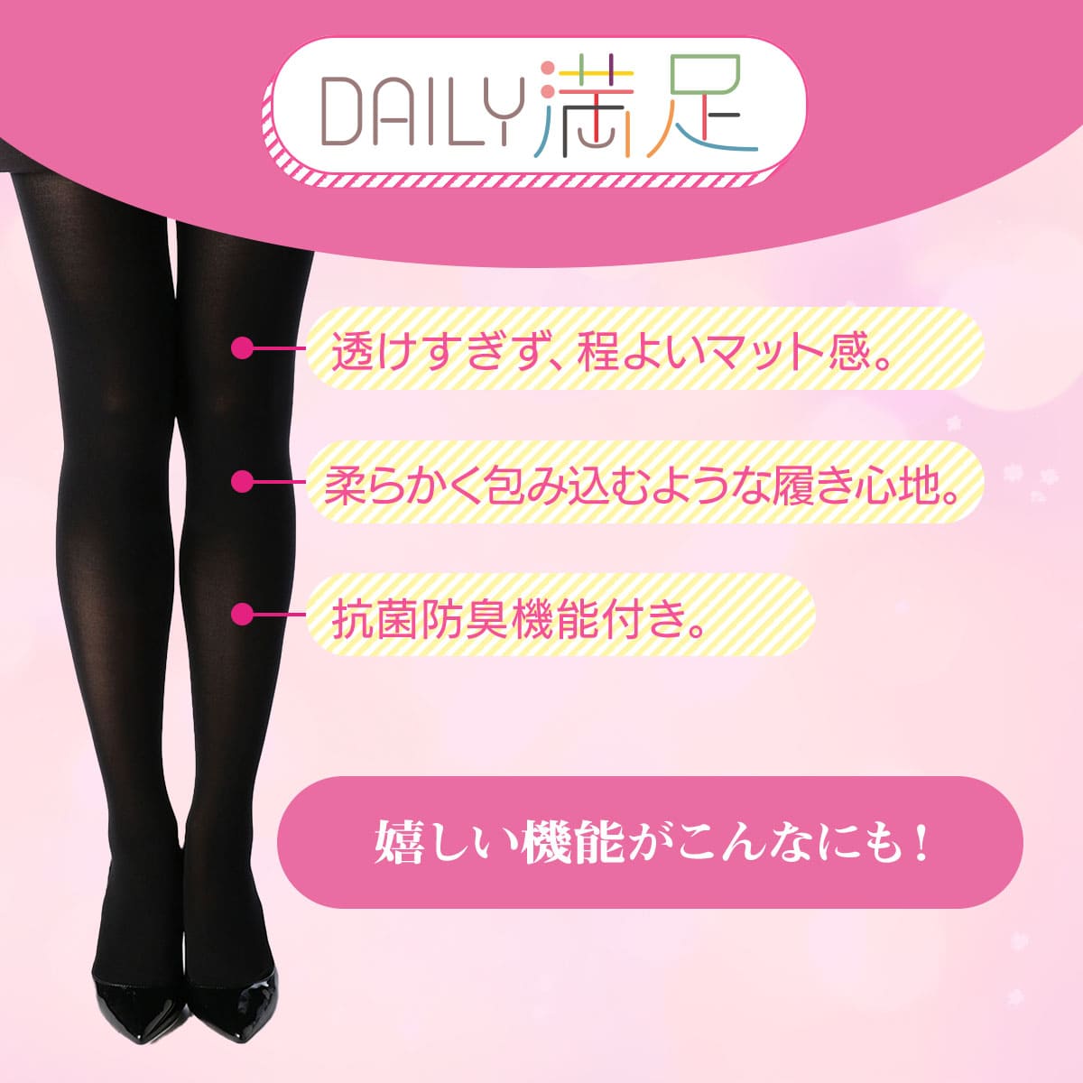 楽天市場】【47%OFF！】福助公式 タイツ 80デニール 3足組 【デイリー