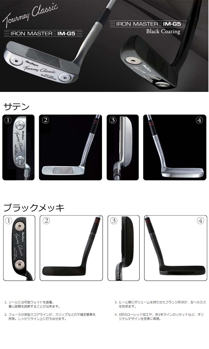 楽天市場】マグレガー ターニークラシック アイアンマスター IM-G5