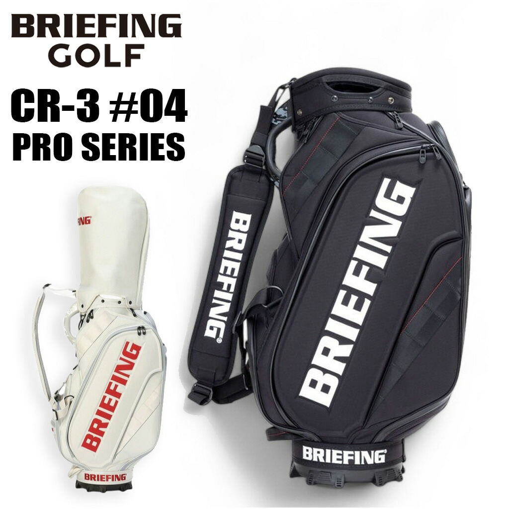楽天市場】ブリーフィング ゴルフ キャディバッグ CR-3 #04 PRO SERIES
