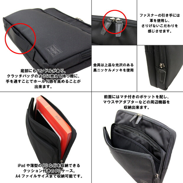 楽天市場】ポーター ディル PCケース(M) 653-08879 10 ブラック PORTER