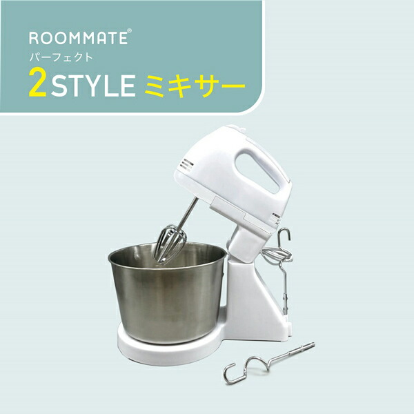 楽天市場】スタンドミキサー 家庭用 卓上型ミキサー 手持ちミキサー