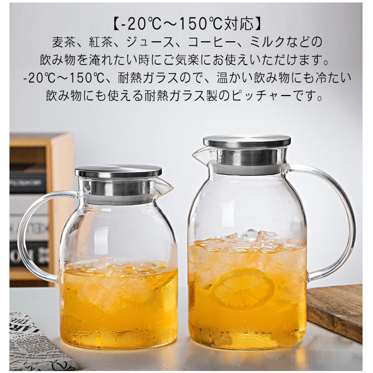 楽天市場】ガラスピッチャー 1200ml 1800ml ガラスケトル ガラスポット