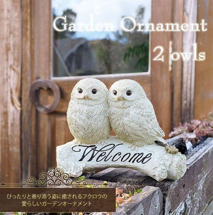 楽天市場】【ポイント10倍】ガーデンオーナメント フクロウ 2匹【鳥