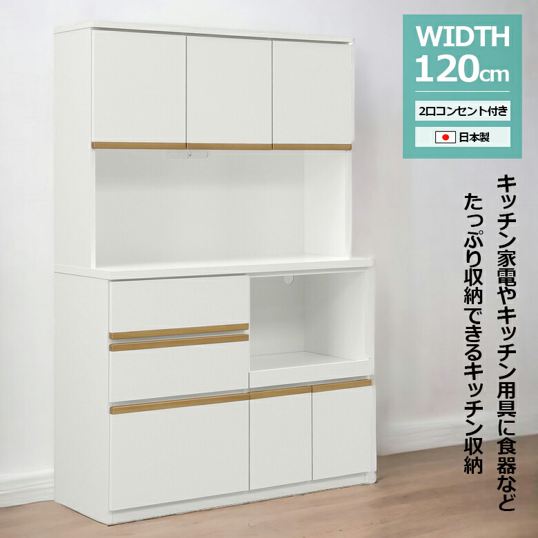 楽天市場】【全商品ポイント2倍!!】 キッチンボード キッチン収納 食器