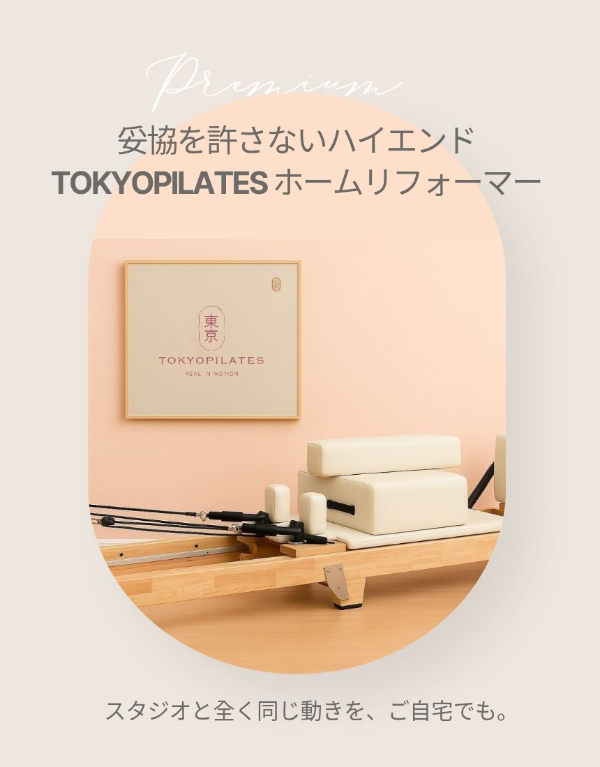 楽天市場】折りたたみ式ピラティスリフォーマーマシンピラティス