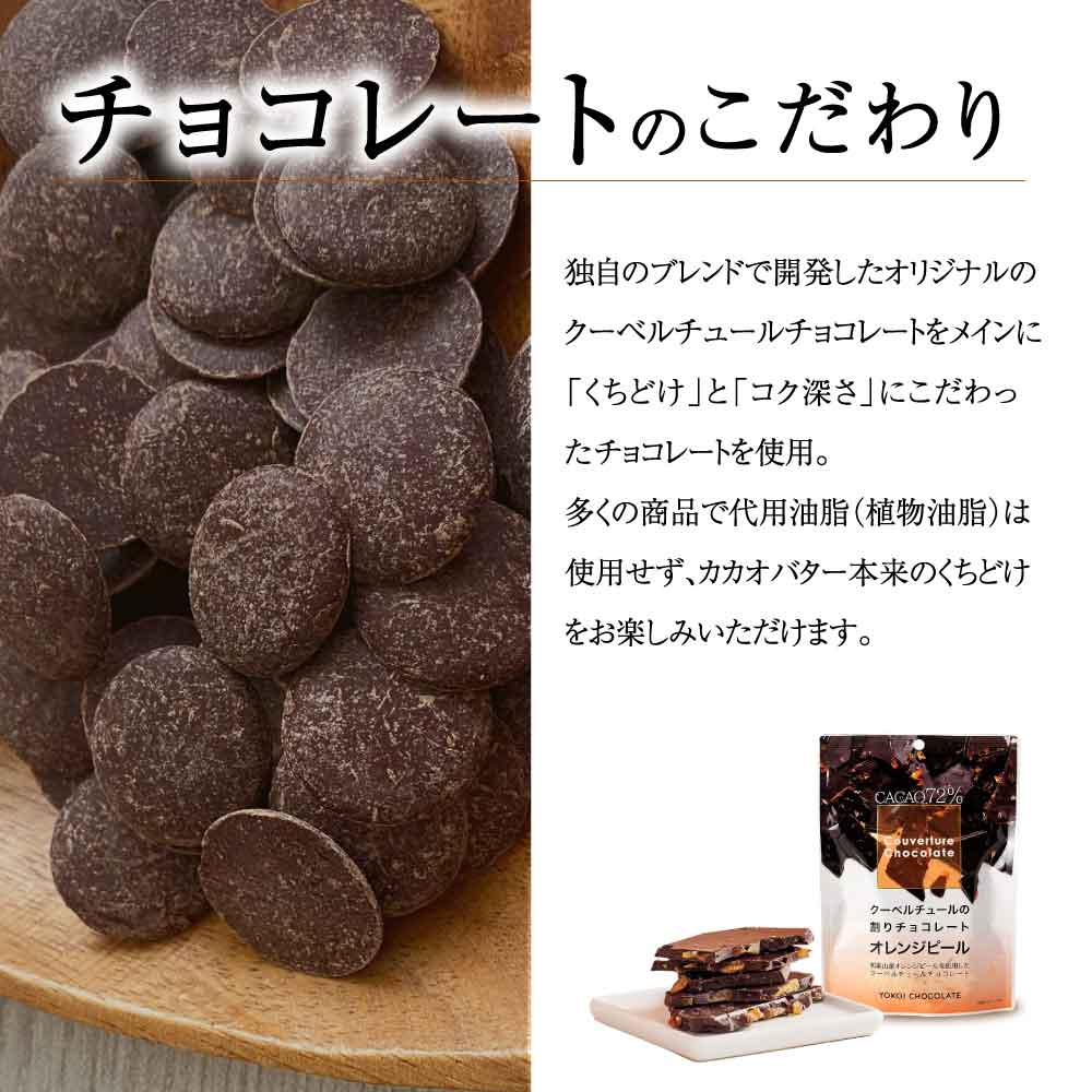 楽天市場】☆スーパーSALE店内最大・半額☆ 横井チョコレート 割り