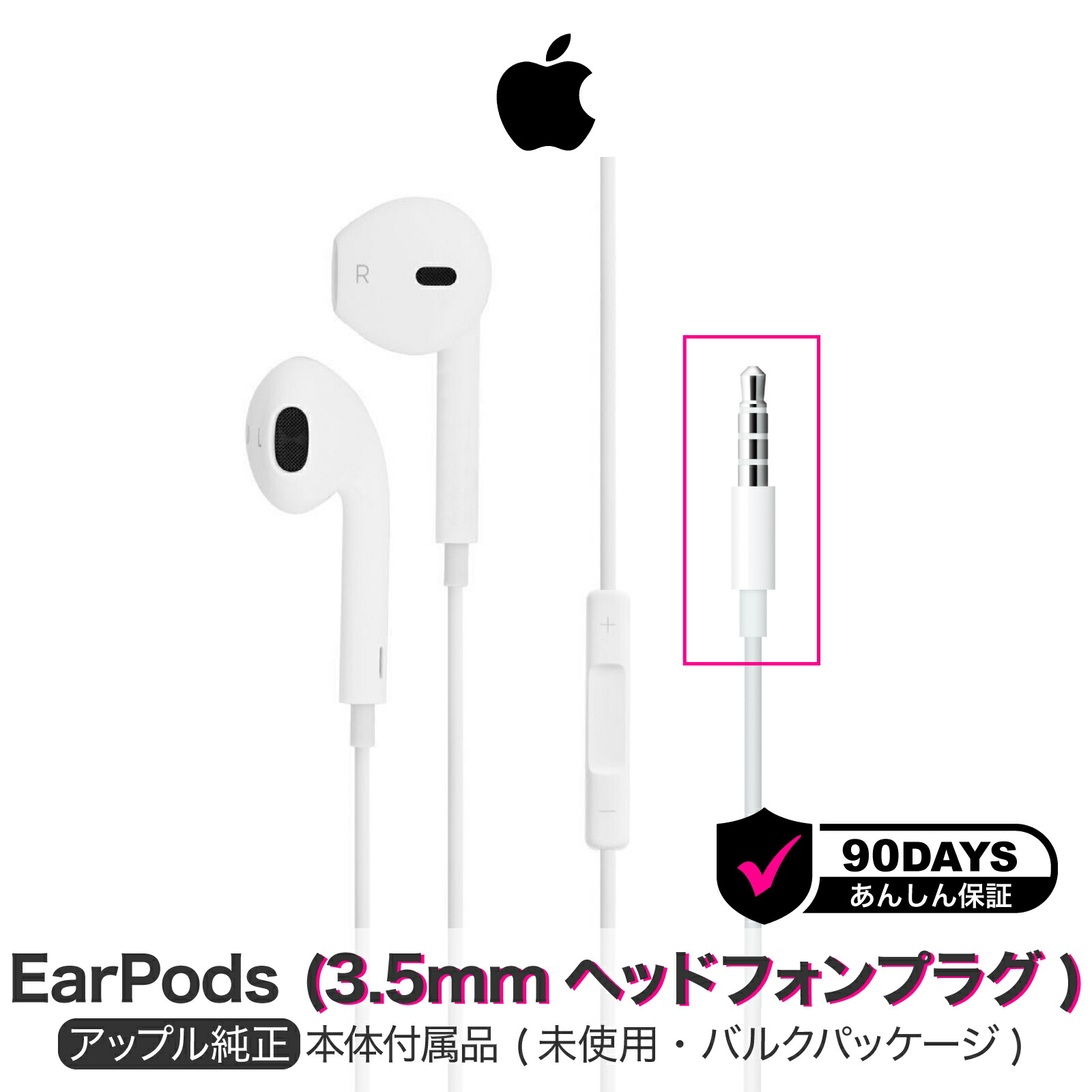 楽天市場】アップル 純正 EarPods 3.5mm ヘッドフォンプラグ イヤホン
