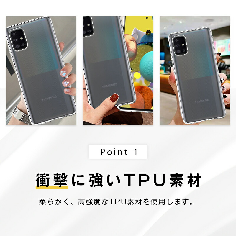 ヤマダモール | Galaxy A51 5G ケースGalaxy A51 5G SC-54A TPUケース