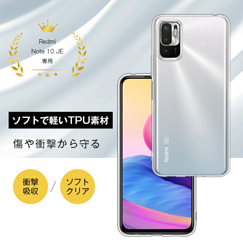 楽天市場】Redmi Note 10 JE XIG02 / Redmi Note 10T A101XM 保護