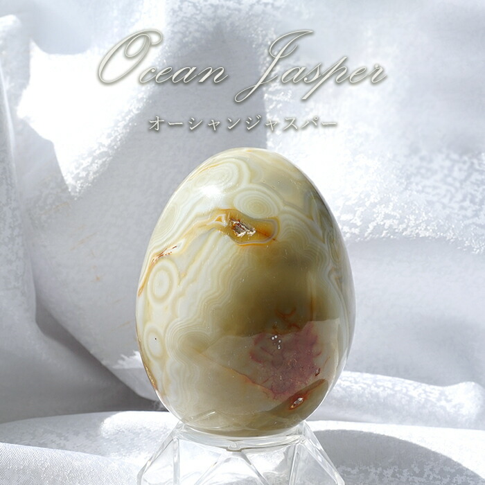 オーシャンジャスパー　フレイム　マダガスカル産　天然石 オーシャンジャスパー ☆ | 石の魔法