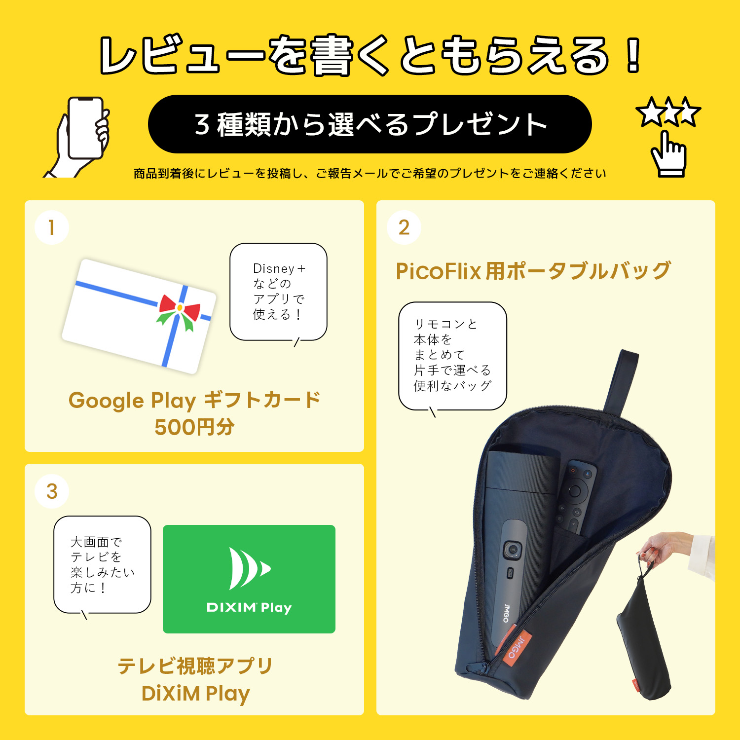 楽天市場】【楽天スーパーSALEクーポン配布中】JMGO PicoFlix ボトル型