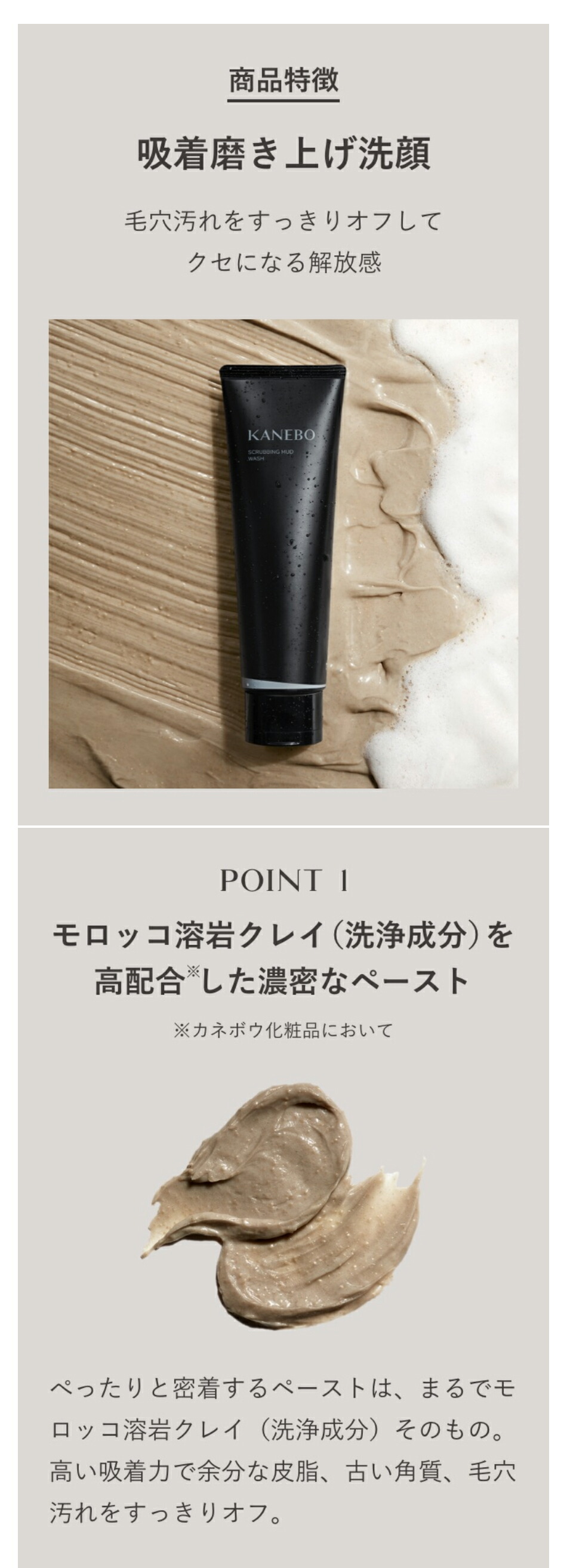 楽天市場】【KANEBO 公式】スクラビング マッド ウォッシュ | KANEBO