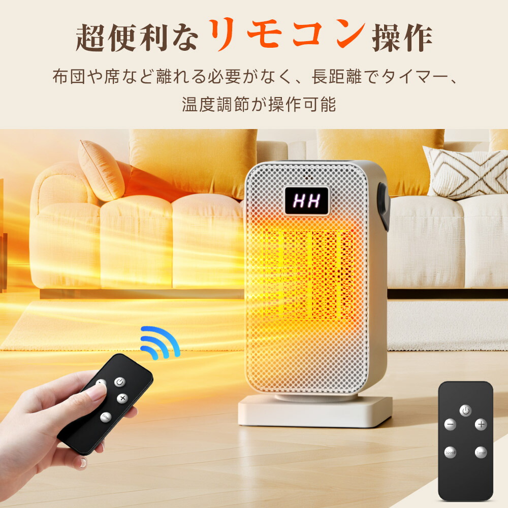 楽天市場】セラミックヒーター 速暖 電気ヒーター 大風量 卓上 足元