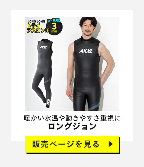 楽天市場】[ｽｰﾊﾟｰｾｰﾙ価格+ｸｰﾎﾟﾝ]トライアスロン ウェットスーツ ロング