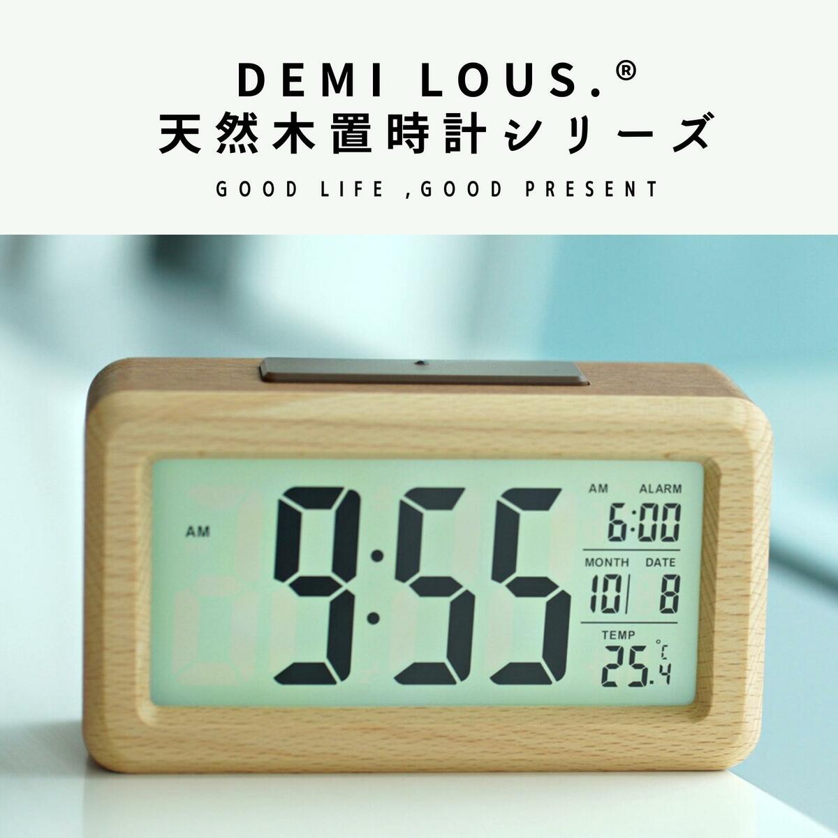 楽天市場】天然木 置き時計 卓上 デジタル時計 光センサー付き 全周に