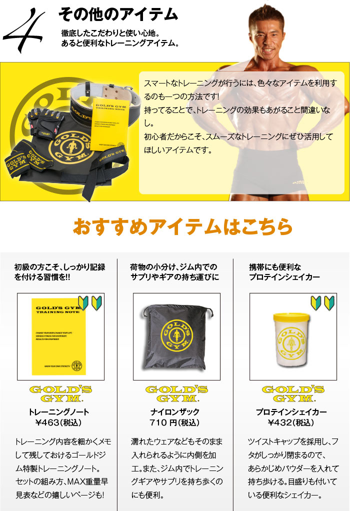 GOLD'S GYM トレーニングギア3点セット 送料無料】GOLD'S GYM 正規品 USA ゴールドジム トレーニングギア