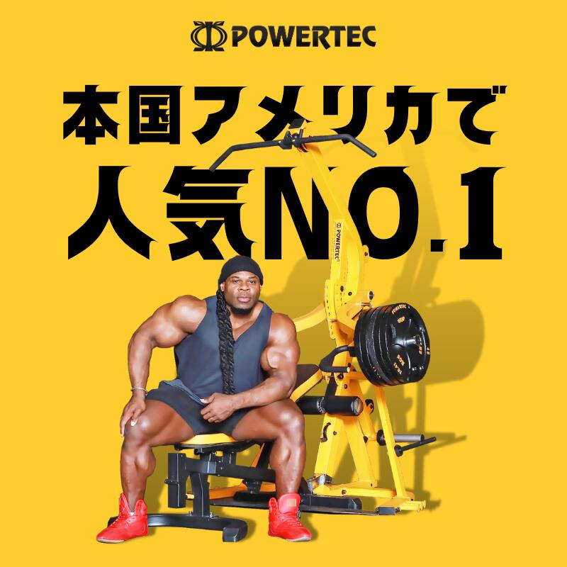 楽天市場】□【本国アメリカで人気No'1】 POWERTEC パワーテック 社製