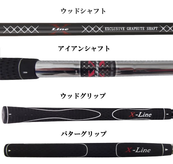 楽天市場】初心者にも安心のコンプリートセット X-LINE エックスライン