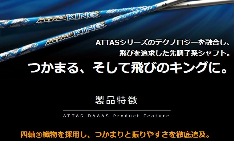 楽天市場】カスタムクラブ スリーブ付きシャフト USTマミヤ ATTAS KING