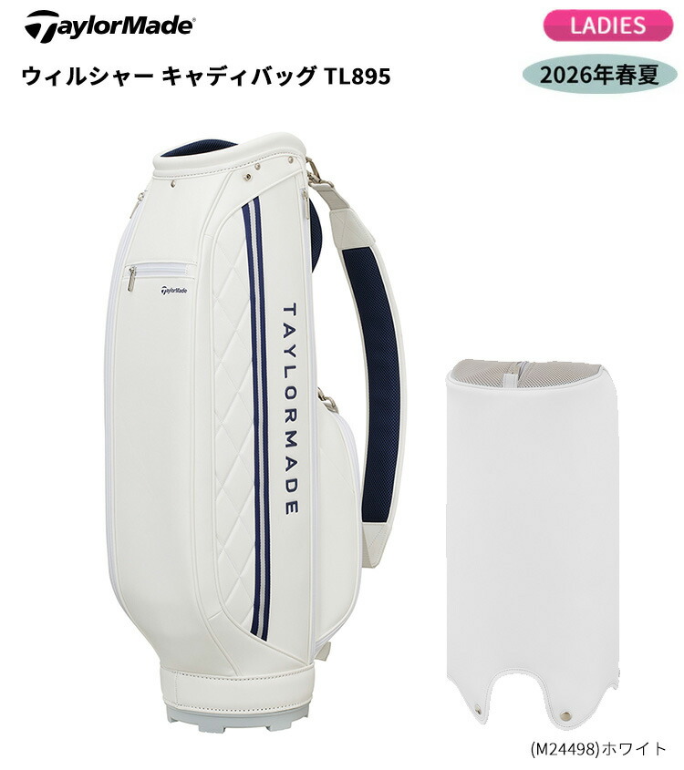 楽天市場】(即納)テーラーメイド(TaylorMade) ウィルシャー キャディ