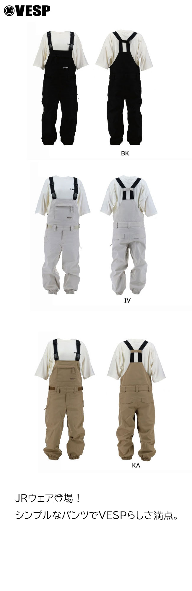 楽天市場】べスプ ジュニアビブパンツ VESP JR Bib Pants VPJP1002 25