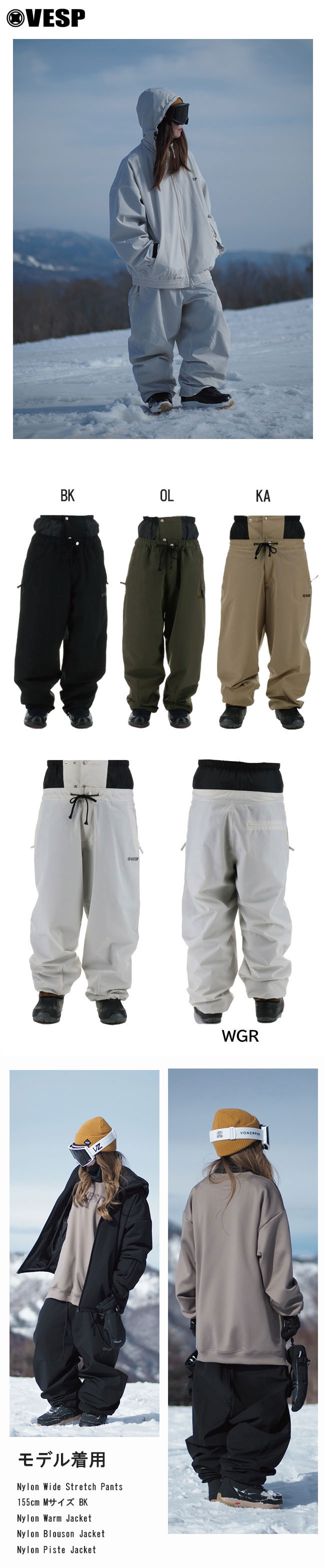 楽天市場】べスプ パンツ VESP Nylon Wide Stretch Pants VPMP1066 25
