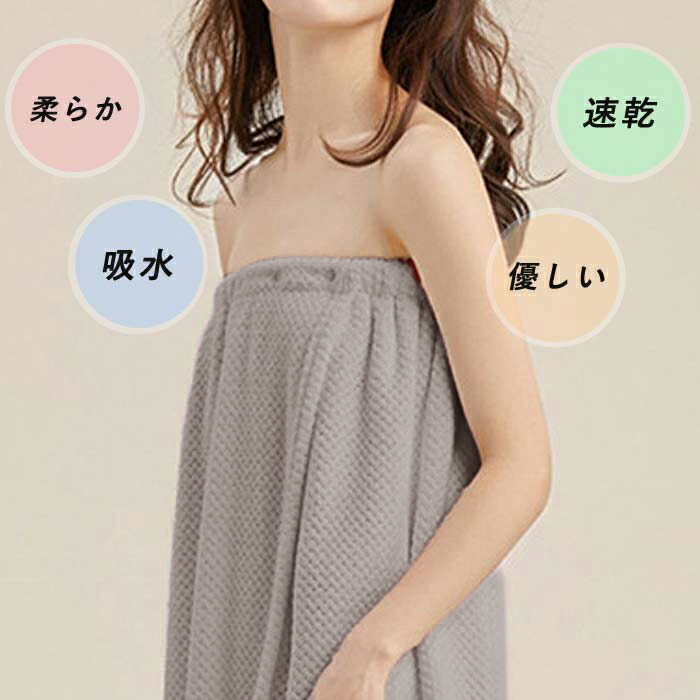 楽天市場】【先着300名！全品10%ｸｰﾎﾟﾝ】【楽天1位】ラップタオル 大人