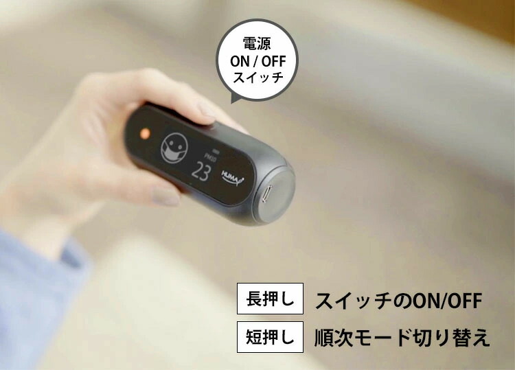 楽天市場】【正規代理店】ポータブル空気質モニター ヒューマアイ(Huam