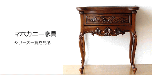 楽天市場】チェスト 4段 マホガニー 無垢材 アンティーク風 猫脚 猫足