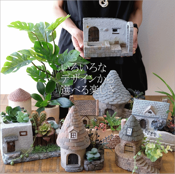 楽天市場】鉢 多肉植物 寄せ植え 植木鉢 セメント プランター 箱庭