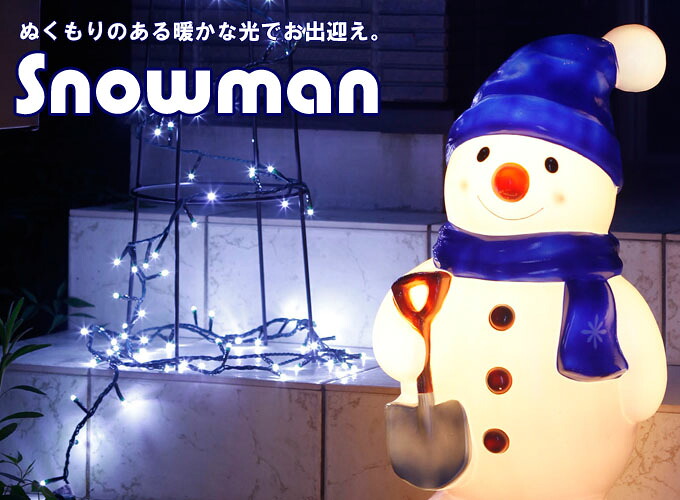 ブローライト スノーマン (Blow light snowman)
