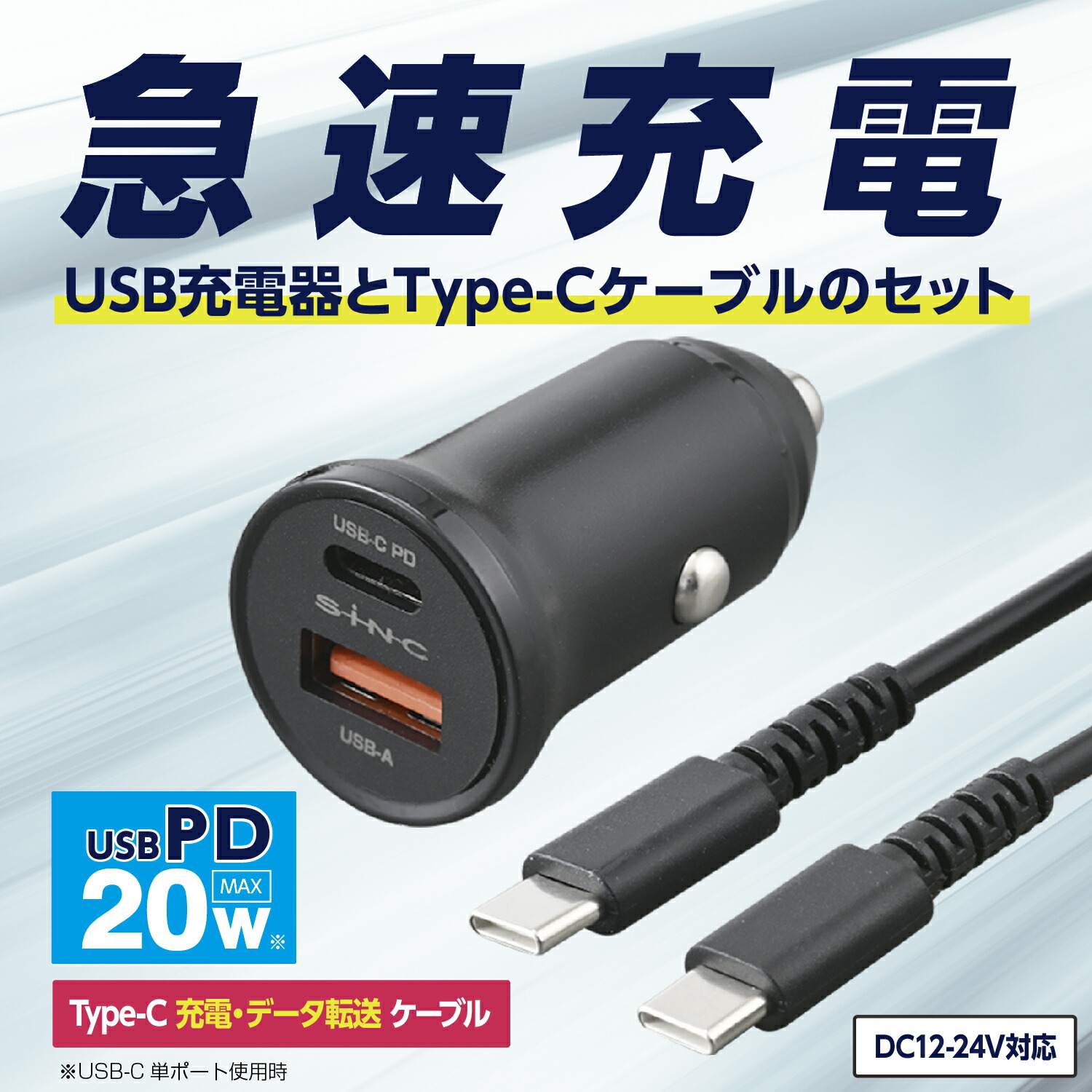 楽天市場】車内用品 DC/USBパワープラグ+USBケーブル D647 DC充電器