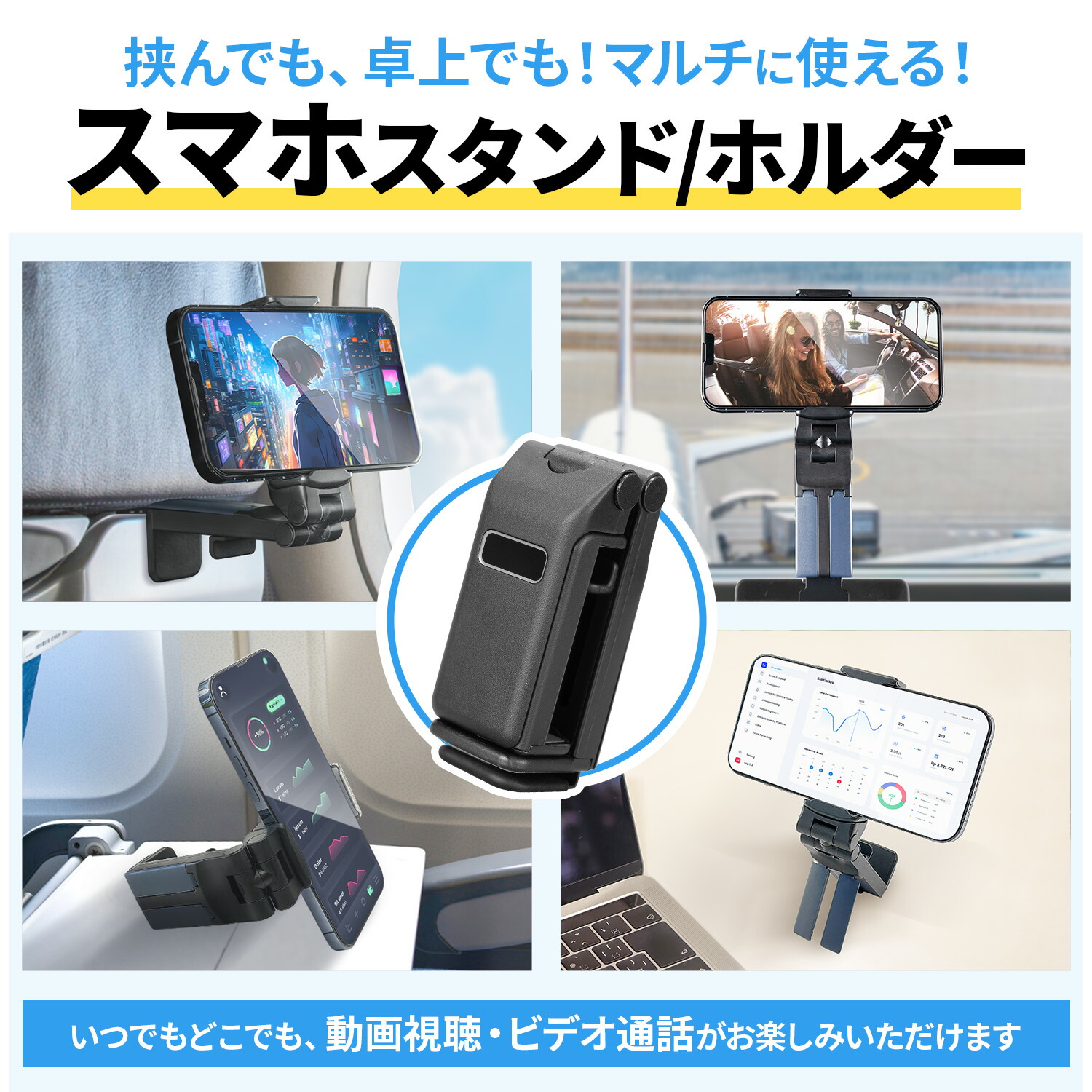 楽天市場】セイワ(SEIWA) スマホスタンド&スマホホルダー 折り畳み式