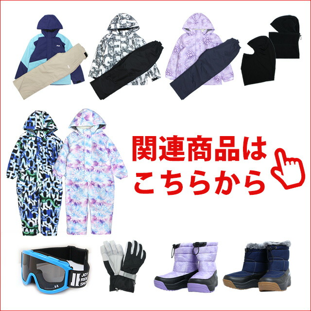 楽天市場】スキーウェア キッズ ジュニア 上下セット 男の子 子供 SMOG