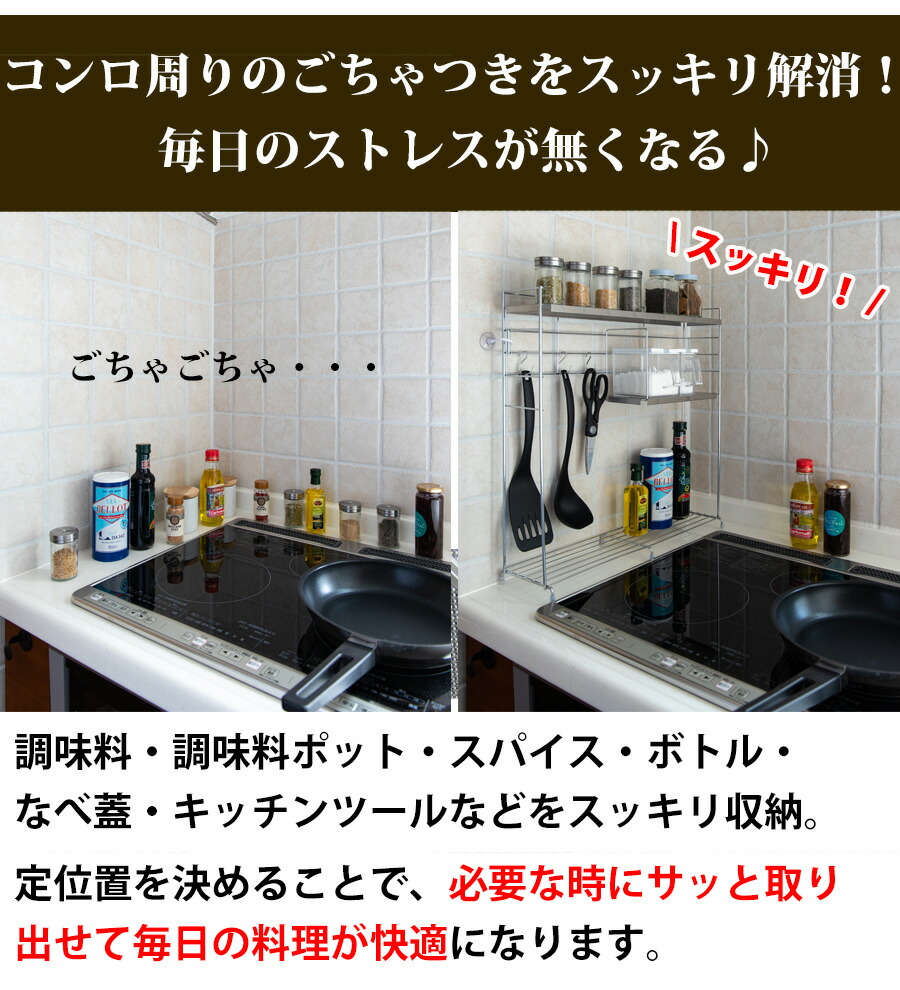 楽天市場】コンロサイド ラック 日本製 燕三条 奥行 14.5cm キッチン