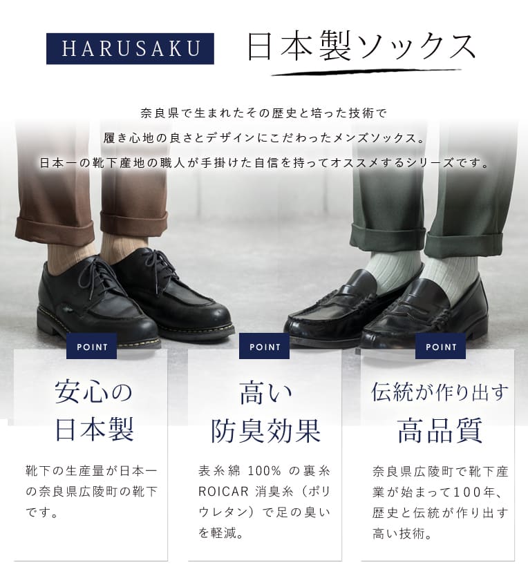 楽天市場】【10%off】ダークグレー 日本製 定番 リブソックス 1足組