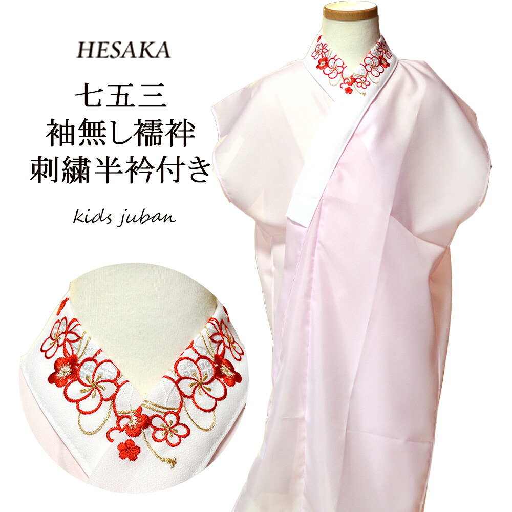 ag楽々衿2点&512ag22◇長襦袢の代わりに！子ども用楽々衿 3～7歳◇新品