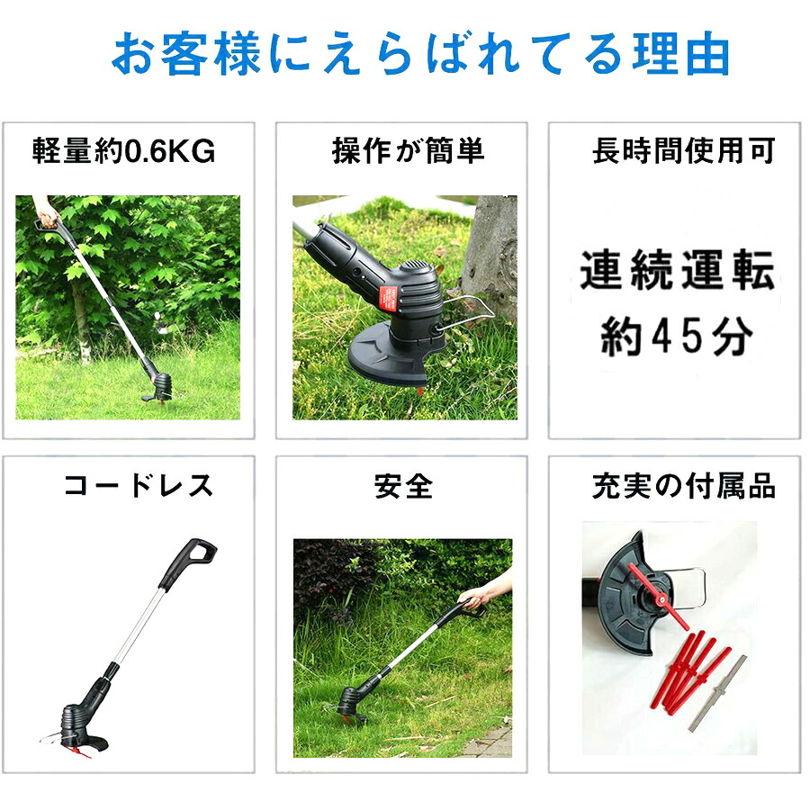 楽天市場】充電式草刈機 草刈り機 コンパクト 超輕量0.6kg コードレス