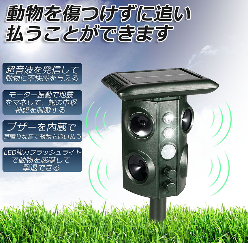 楽天市場】猫除け 超音波 ソーラー 防水 3個セット ねこよけ 鳥よけ 犬