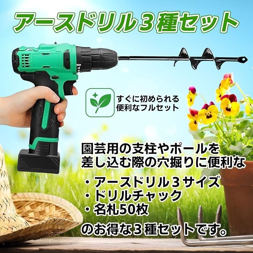 楽天市場】アースドリル アースオーガー 園芸用 支柱 ポール 下穴 電動