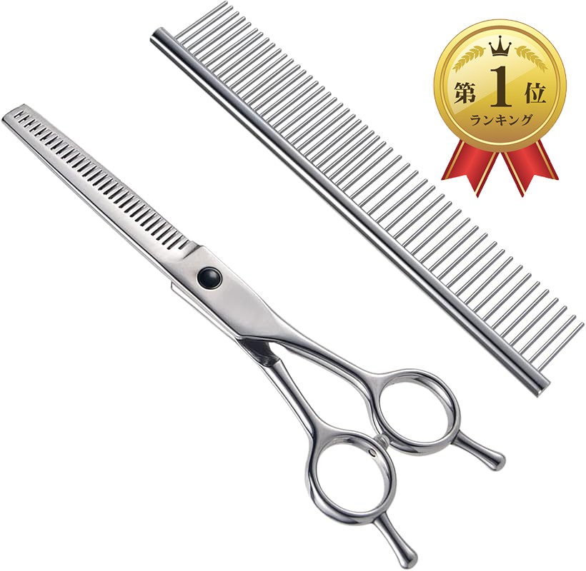 楽天市場】トリミングシザー セニングシザー 猫 犬 スキ鋏 ハサミ