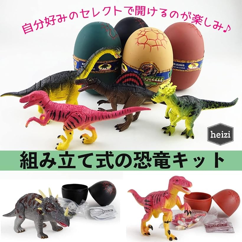 楽天市場】恐竜 4D パズル ザウルス DX ジュラ紀 恐竜の卵 4個セット