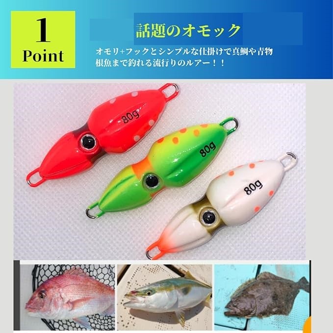 楽天市場】【楽天ランキング1位入賞】オモック イカ型 夜光 発光 80g