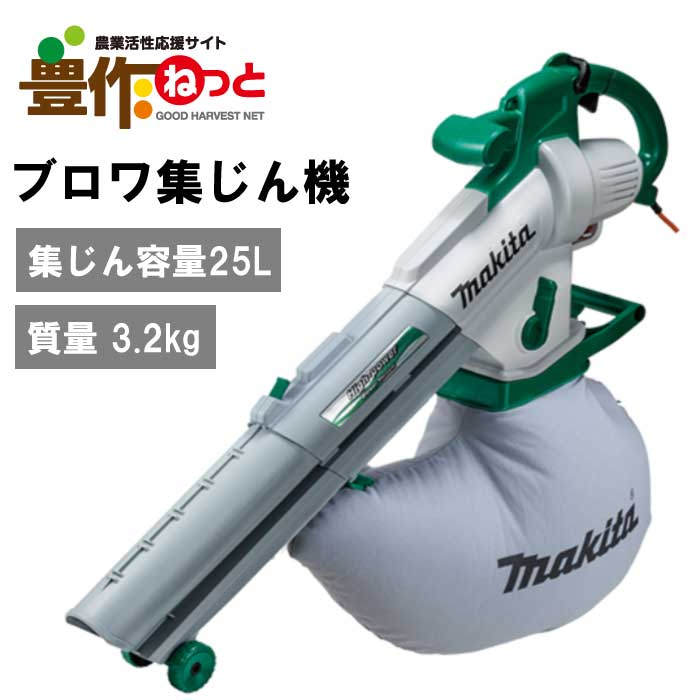 マキタ ブロワ集じん機 MUB1200 コード長さ10m [初心者 ブロワー