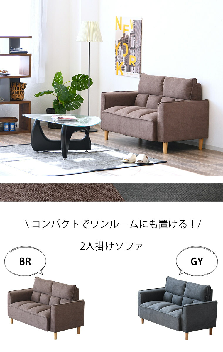コンパクト ソファー 二人掛け 布張り ソファ 2人掛け ふわふわ