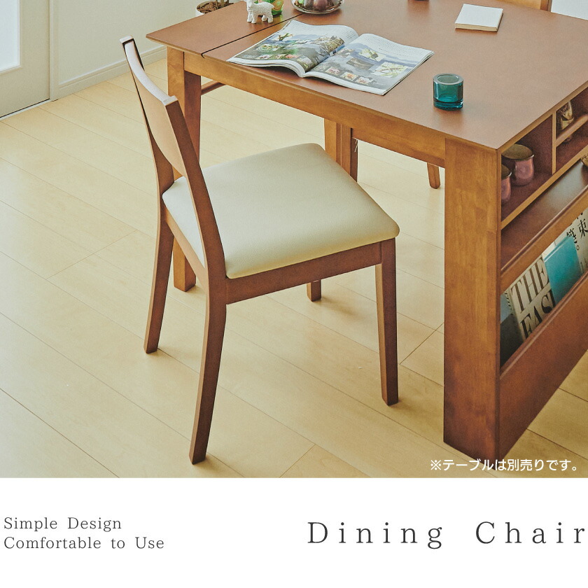 楽天市場】＼5%OFFクーポン配布中☆9日23:59まで！／ ダイニングチェア