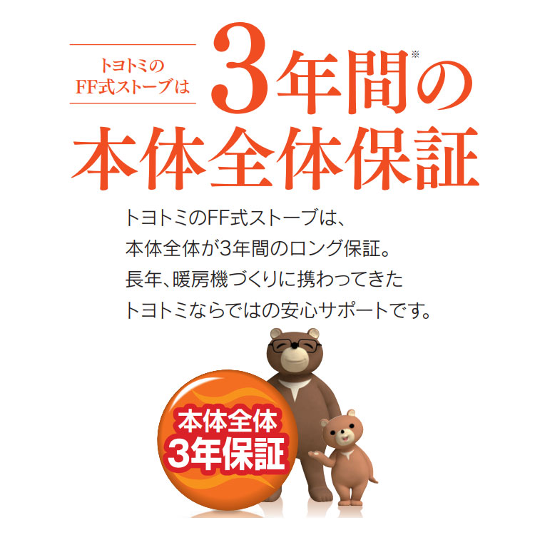 楽天市場】【LINE追加で最大2000円OFF】 FF式ストーブ トヨトミ FR