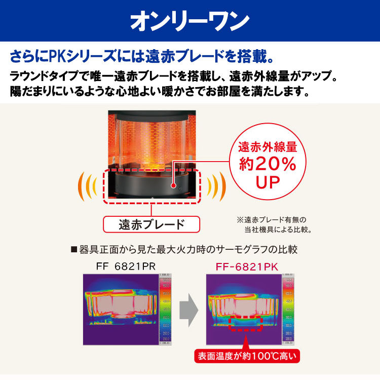 FF式ストーブ コロナ PKシリーズ FF式 床暖 石油ストーブ 輻射 主に18
